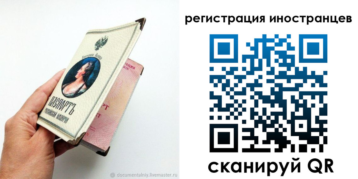 прописка гарантия в Казани