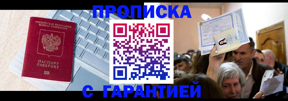 временная регистрация поиск в Казани