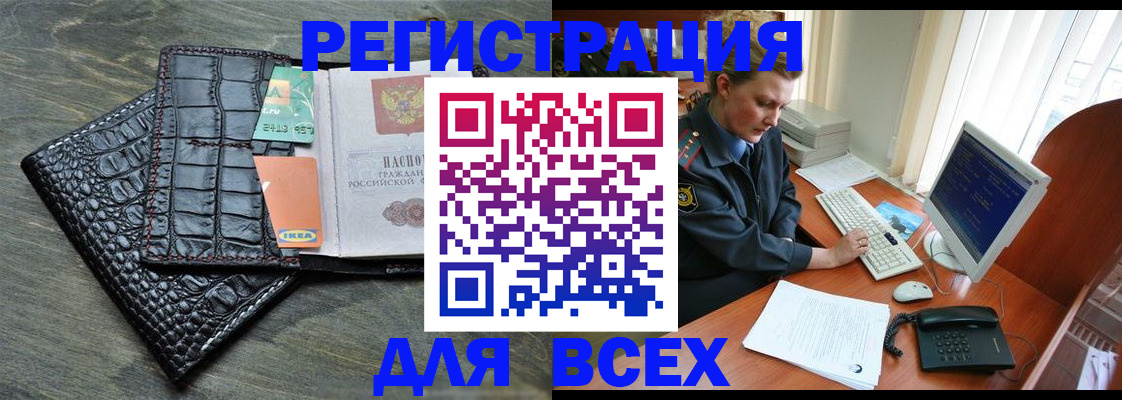 купить прописку в Казани