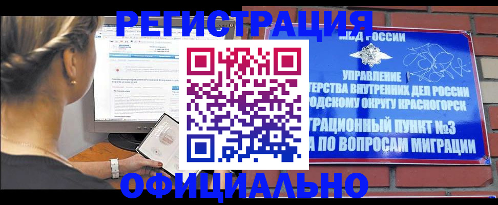 прописка законно в Казани