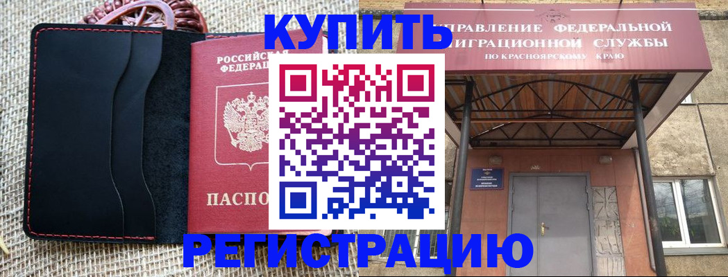 прописка гарантия в Казани